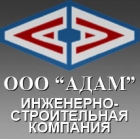 ООО "АДАМ" - инженерно-строительная компания